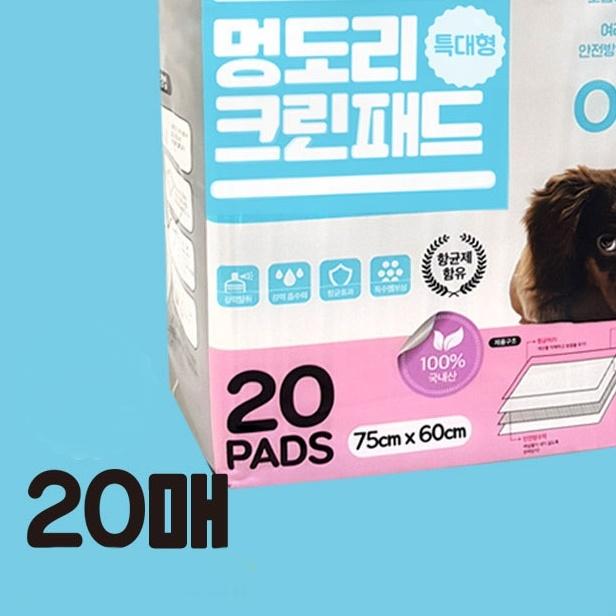 고흡수 애견 패드 댕댕이 패드 배변 패드 특대형 반려견 소변 - 상품 이미지