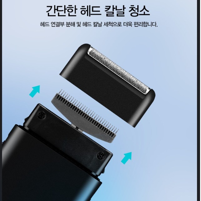 소형전기면도기 휴대용 여행용 면도기 청소년 고등학생 면도기 - 상세 이미지 5
