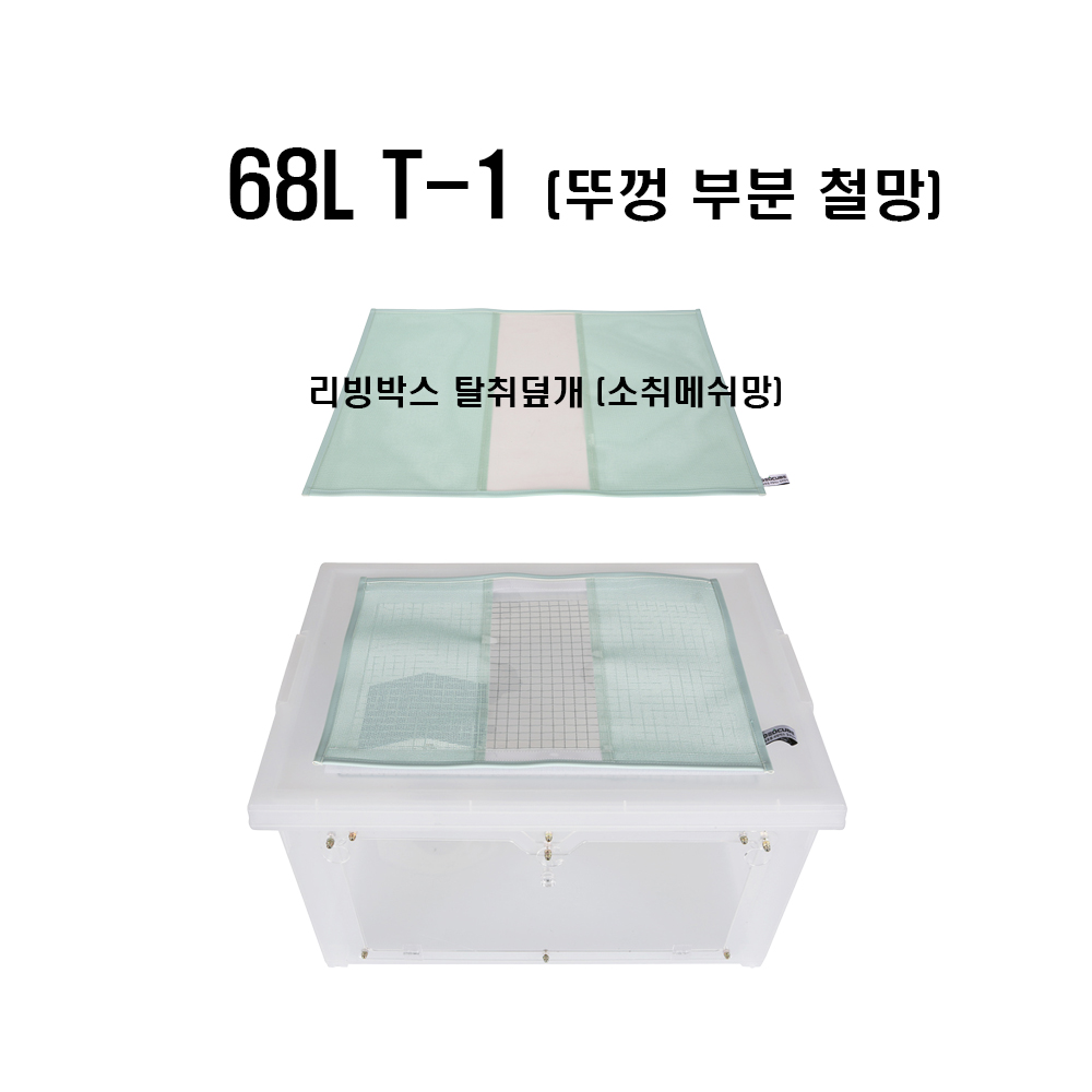 고슴도치 및 햄스터 리빙박스 탈취덮개 (데오큐브 소취메쉬망) - 상세 이미지 3