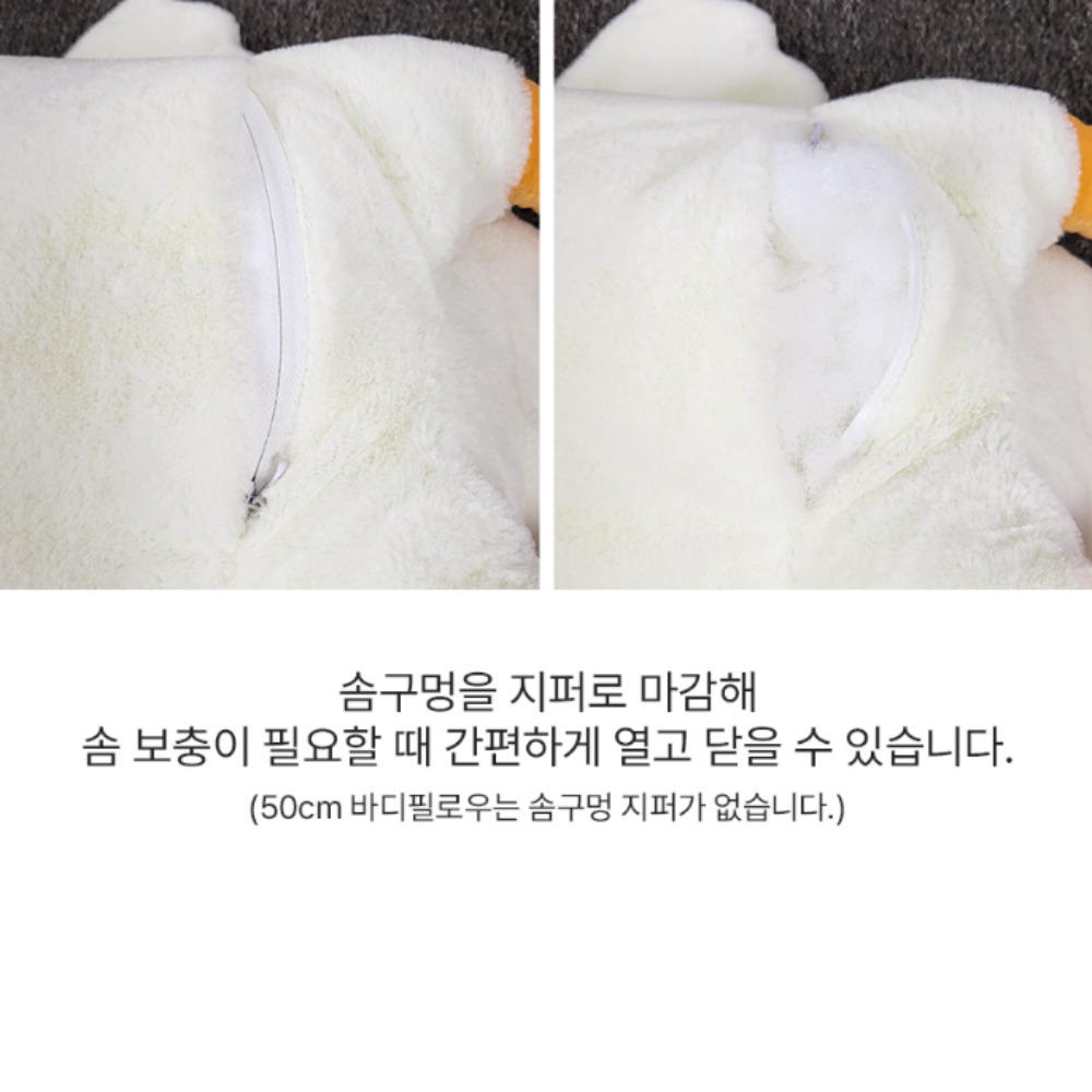 안고자는 대왕 오리인형 거대 초대형 거위인형 귀여운 모찌 애착 수면 인형 190cm 이미지 8