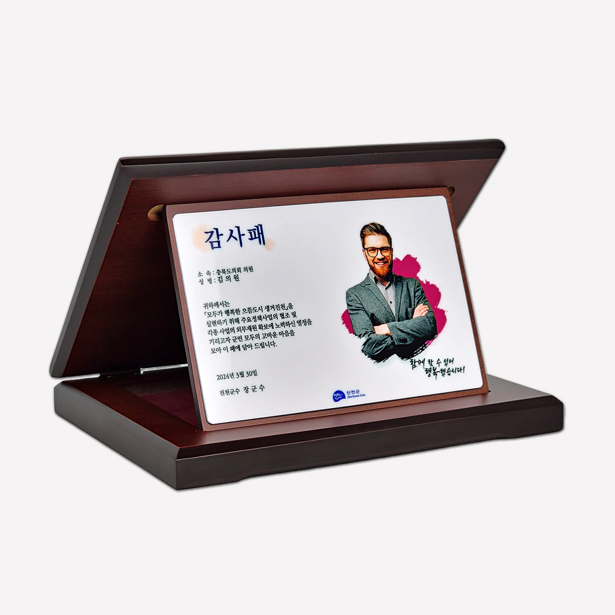 상패 감사패 인물화상패 사진 포토 메탈골드우드트로피 부모님선물 퇴직기념패 승진기념 교회 - 상품 이미지