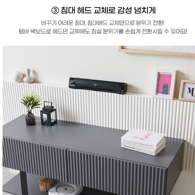 사각 템바보드 인테리어 셀프 사각 우드 템퍼보드 벽지