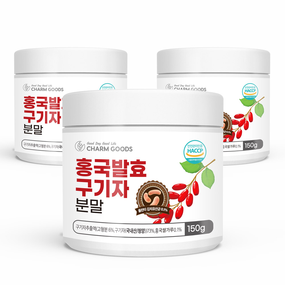 홍국 발효 구기자 분말 150g 3통 플란타 김치유산균 홍국균 - 상세 이미지 2