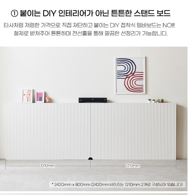 사각 템바보드 인테리어 셀프 사각 우드 템퍼보드 벽지