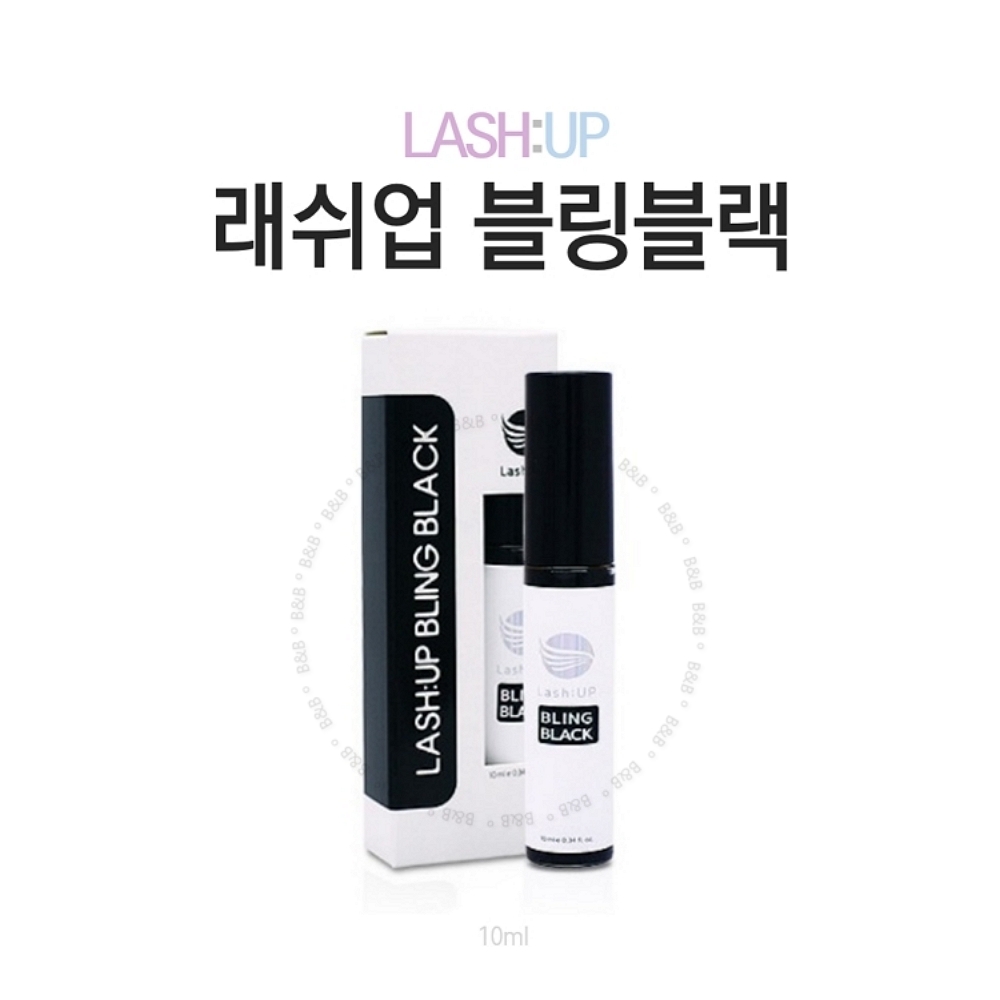 래쉬업 블링블랙 코팅제 틴팅블랙 10ml 속눈썹펌재료 - 메인 이미지