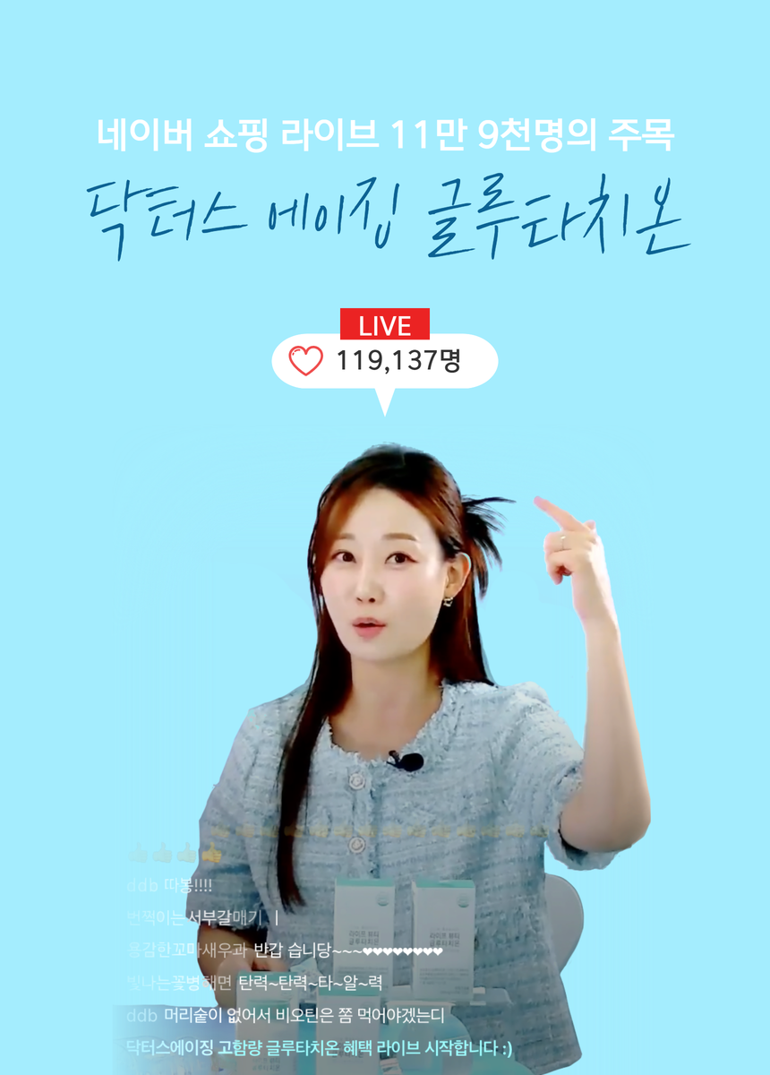 닥터스에이징 글루타치온 미국산 75% 라이프 뷰티 글루타치온 1200mg 60정, 5개 - 상세 이미지 3