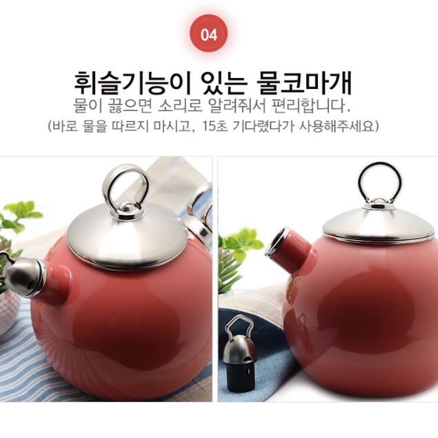 소리나는주전자 캠핑난로 난로용 법랑 인덕션용 주전자 1.25L - 상세 이미지 3