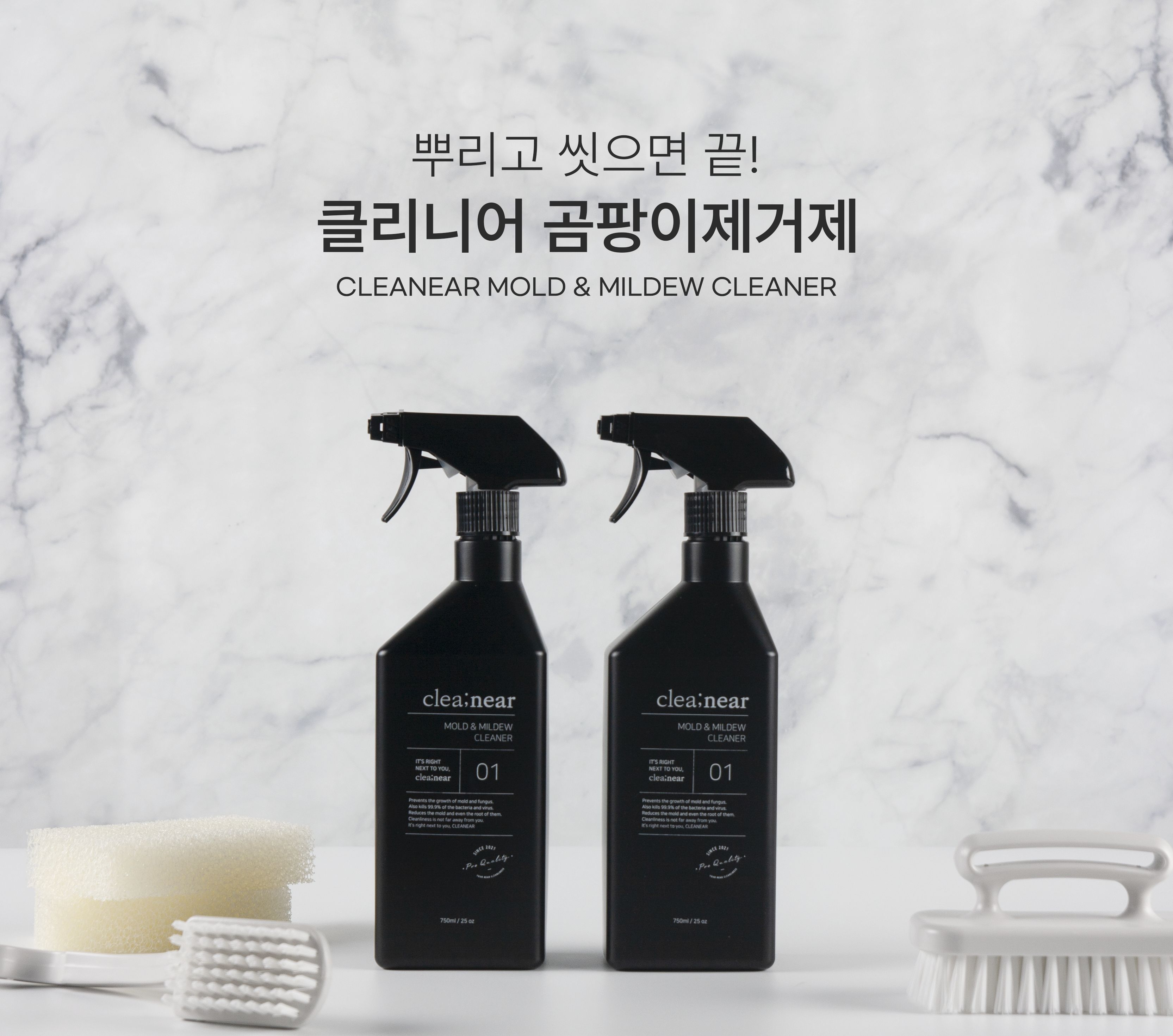 클리니어 곰팡이 제거제 제거 벽지 베란다 벽 화장실 욕실 실리콘 젤 창틀 청소세제 - 상세 이미지 5