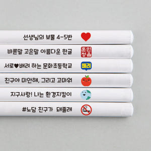 [주문제작]네임연필2B 1자루화이트 나만의 문구 인쇄 P01 실사용 후기 | 효과 있을까? - 상품 이미지 3
