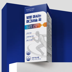 [슈퍼적립] 보령 마시는 마그네슘 퀵 액상 글루콘산 마그네슘 비타민B 나... 맛있게 먹은 솔직 후기 - 상품 이미지 3