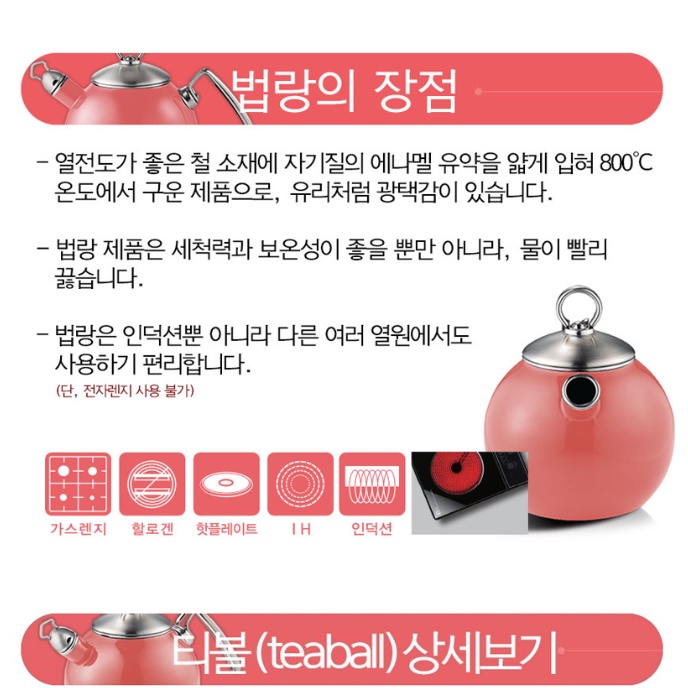 소리나는주전자 캠핑난로 난로용 법랑 인덕션용 주전자 1.25L 이미지 8