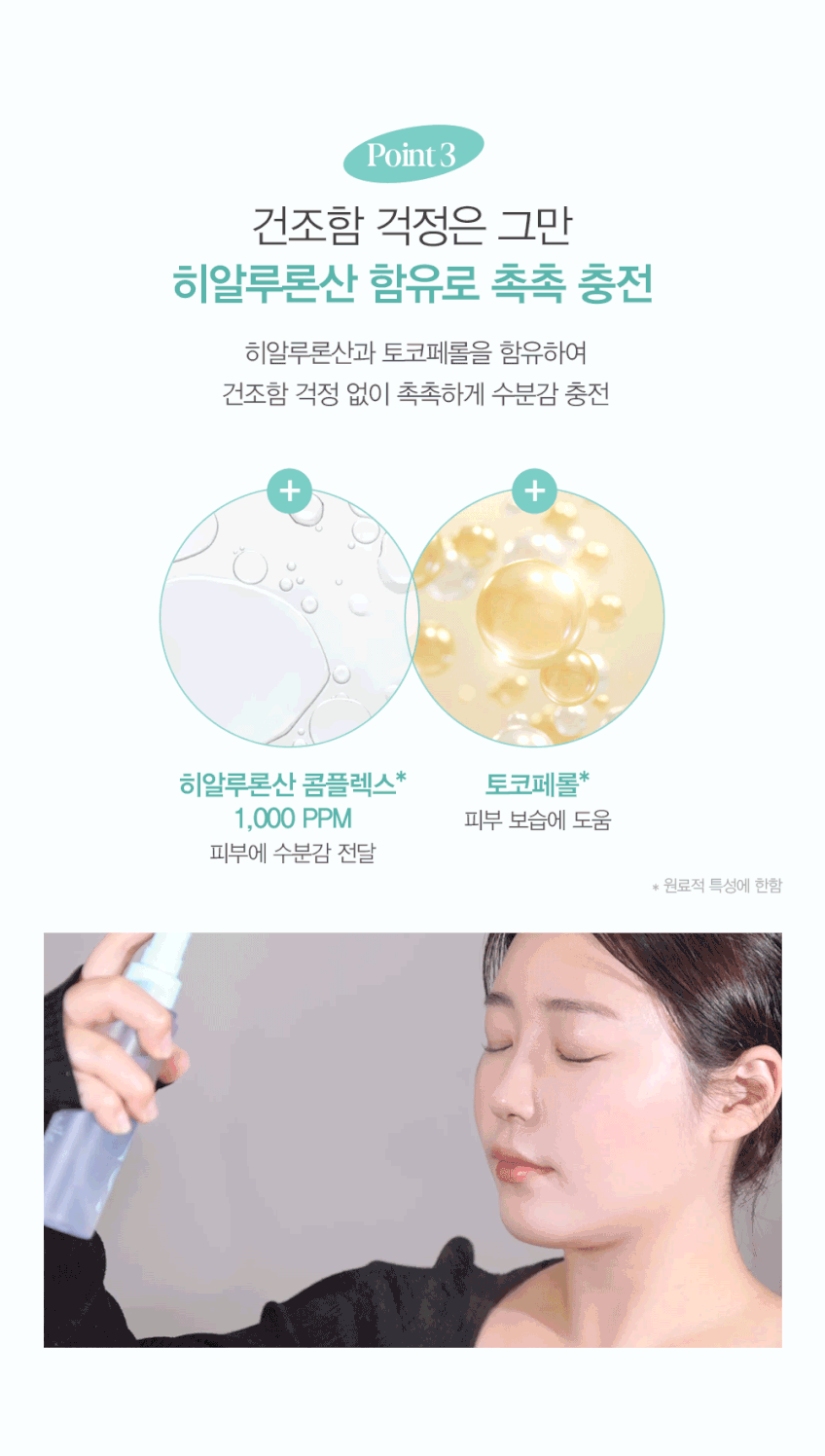 [8월 슈퍼적립] 에스쁘아 프레쉬 세팅 픽서 100ml, 1개