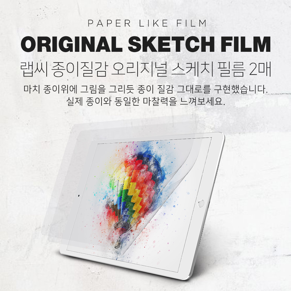 아이패드 필름 랩씨 종이질감 지문방지 저반사 액정보호필름 (오리지널 버전) 아이패드 미니 5세대 20cm(7.9인치), 2매입 - 상세 이미지 3