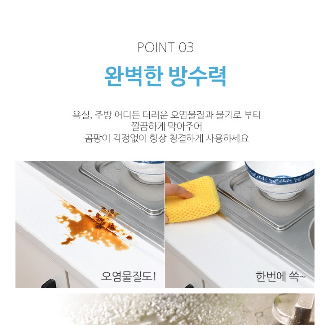 강력 싱크대 방수 테이프 초강력 방수용 테이프 곰팡이 방지 3cmX3M - 상세 이미지 5