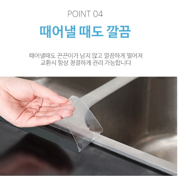 강력 싱크대 방수 테이프 초강력 방수용 테이프 곰팡이 방지 3cmX3M - 상세 이미지 4