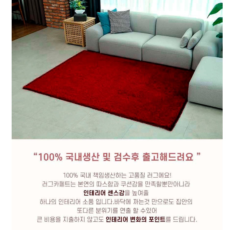 장모 카페트 겨울 거실 러그 초대형 두꺼운 카페트 230x170