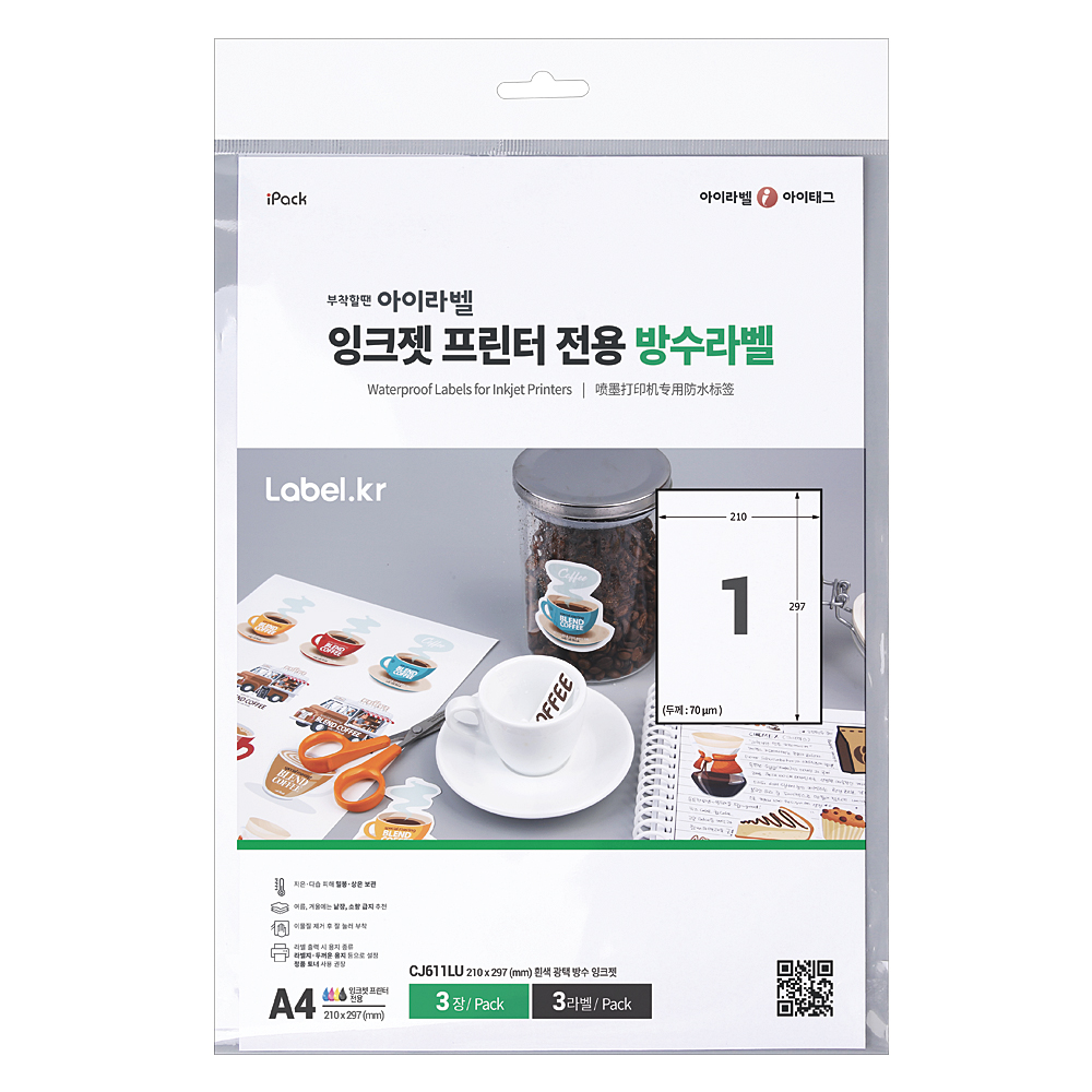 아이라벨 기획상품 아이팩 iPack SP-CJ611LU 3장 - 상품 이미지