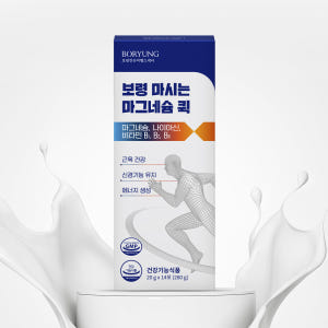 [슈퍼적립] 보령 마시는 마그네슘 퀵 액상 글루콘산 마그네슘 비타민B 나... 맛있게 먹은 솔직 후기 - 상품 이미지 2