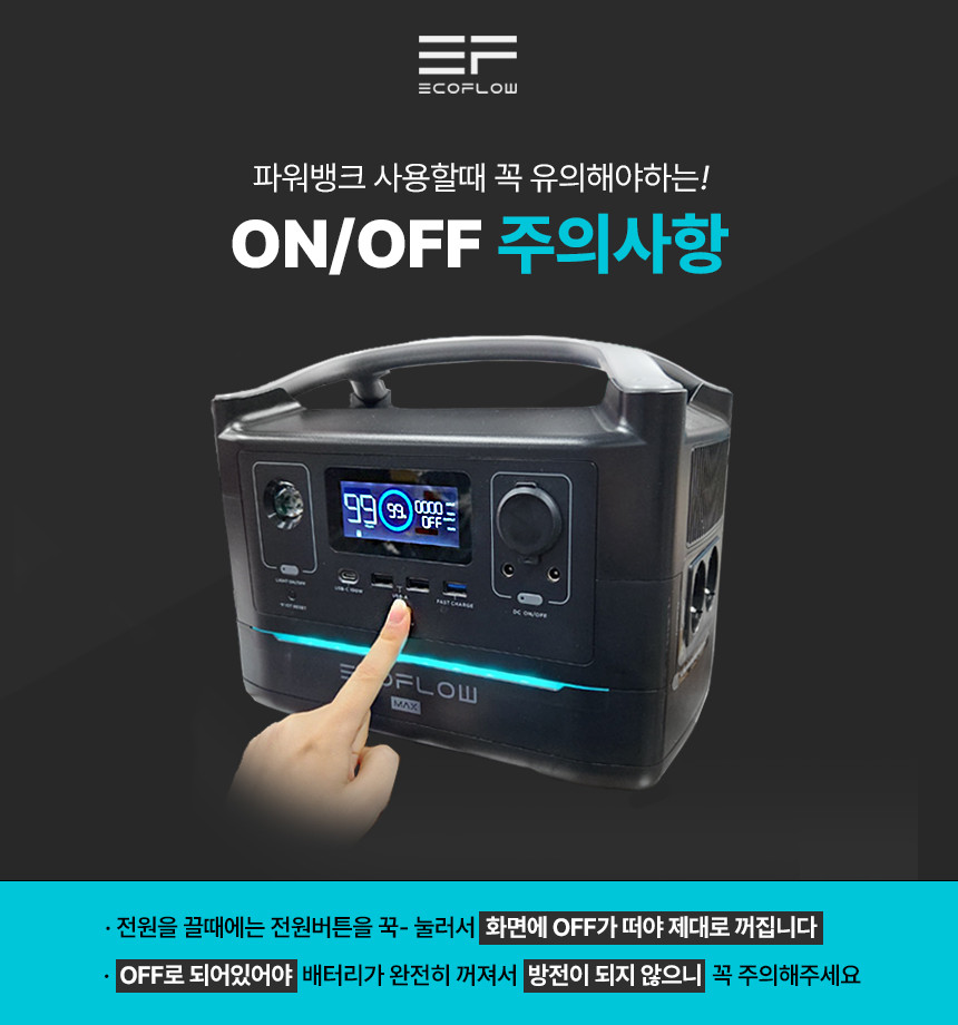 에코플로우 델타2 맥스 Ecoflow Delta 2 MAX 상세 정보 1