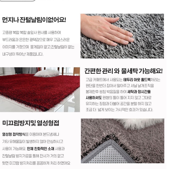장모 카페트 겨울 거실 러그 초대형 두꺼운 카페트 230x170