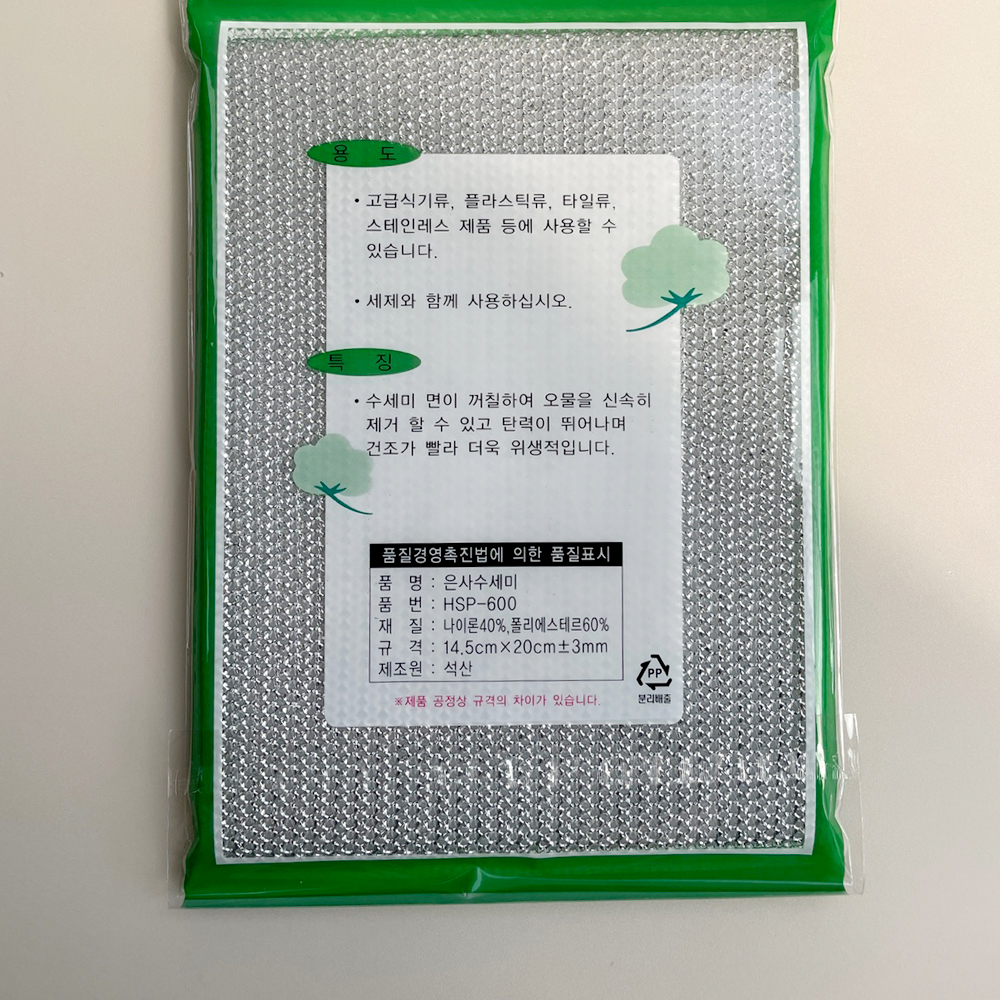 실버 은사 수세미 무흠집 스크레이제로 - 상세 이미지 2