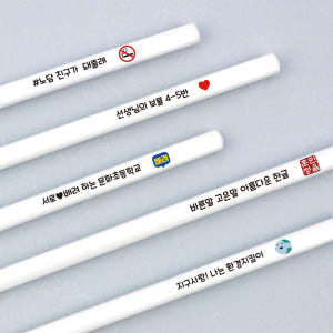 [주문제작]네임연필2B 1자루화이트 나만의 문구 인쇄 P01 실사용 후기 | 효과 있을까? - 상품 이미지 1