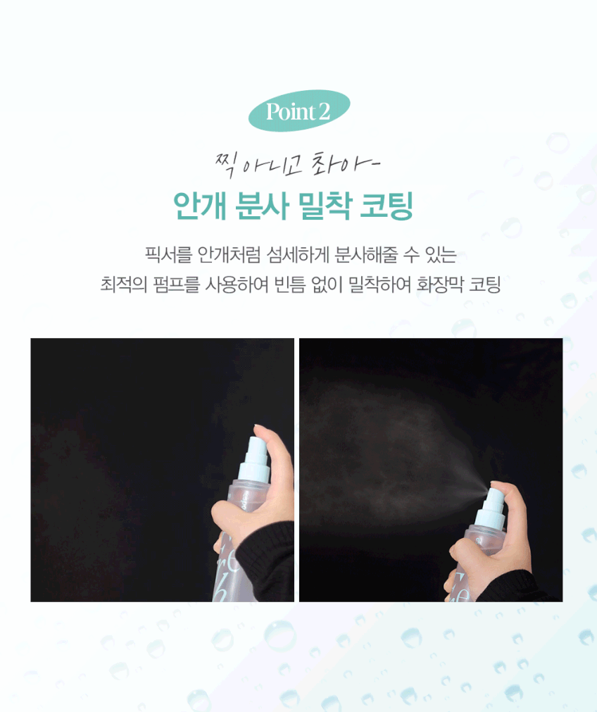 [8월 슈퍼적립] 에스쁘아 프레쉬 세팅 픽서 100ml, 1개