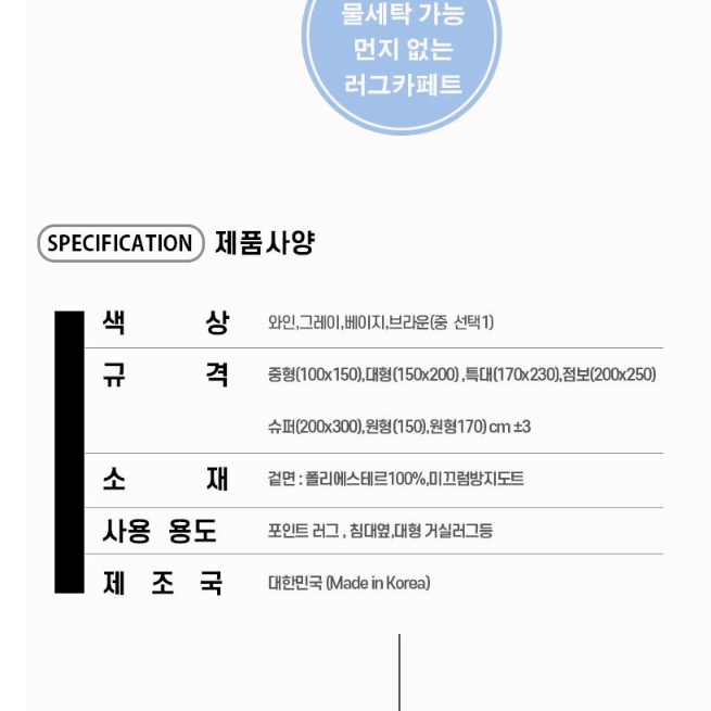 장모 카페트 겨울 거실 러그 초대형 두꺼운 카페트 230x170