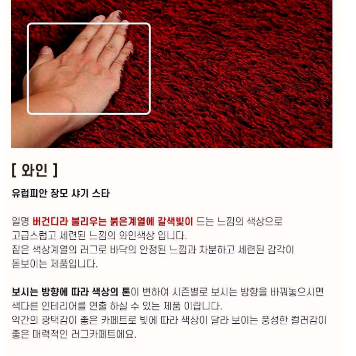 장모 카페트 겨울 거실 러그 초대형 두꺼운 카페트 230x170