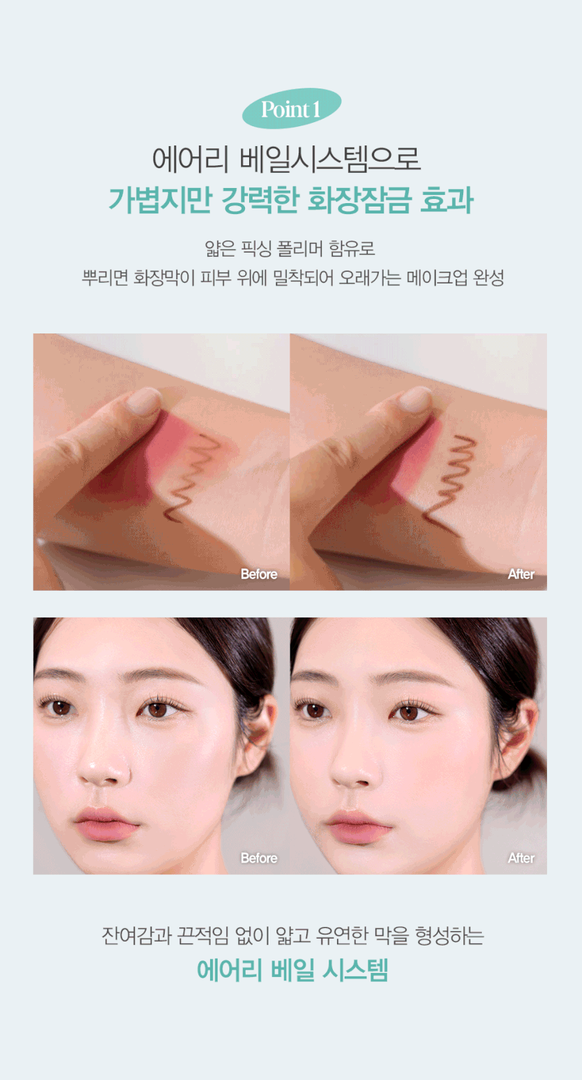[8월 슈퍼적립] 에스쁘아 프레쉬 세팅 픽서 100ml, 1개