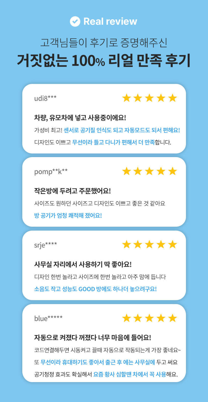 알로코리아 A8W 소형 무선 공기청정기 원룸 탁상용 휴대용 책상 사무실 판매처 상세 정보 이미지 1