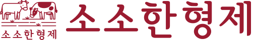 소소한형제 한우 육회 육사시미 생차돌박이사시미 뭉티기 육우 HACCP