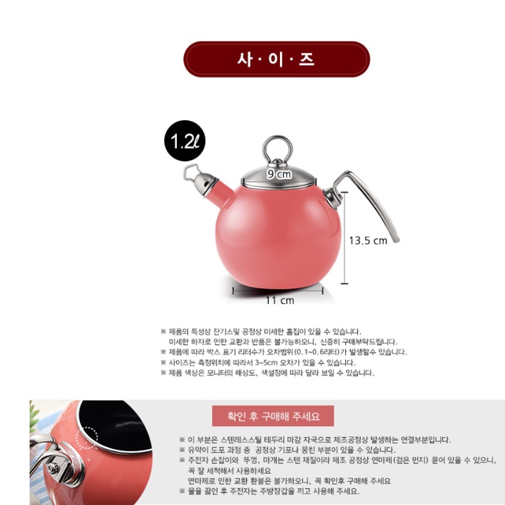 소리나는주전자 캠핑난로 난로용 법랑 인덕션용 주전자 1.25L - 상세 이미지 2