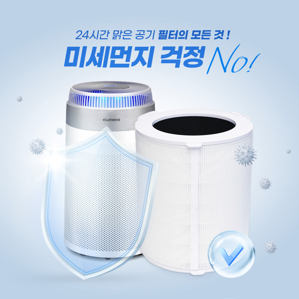 [호환] 쿠쿠공기청정기필터 ACF-28WMT10 일반형 필터왕국 이미지 6