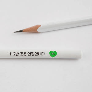 [주문제작]네임연필2B 1자루화이트 나만의 문구 인쇄 P01 실사용 후기 | 효과 있을까? - 상품 이미지 4