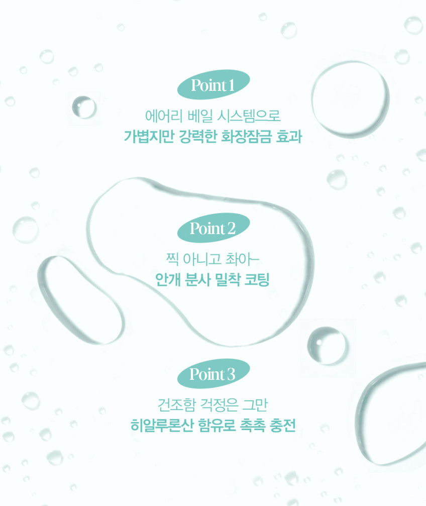 [8월 슈퍼적립] 에스쁘아 프레쉬 세팅 픽서 100ml, 1개