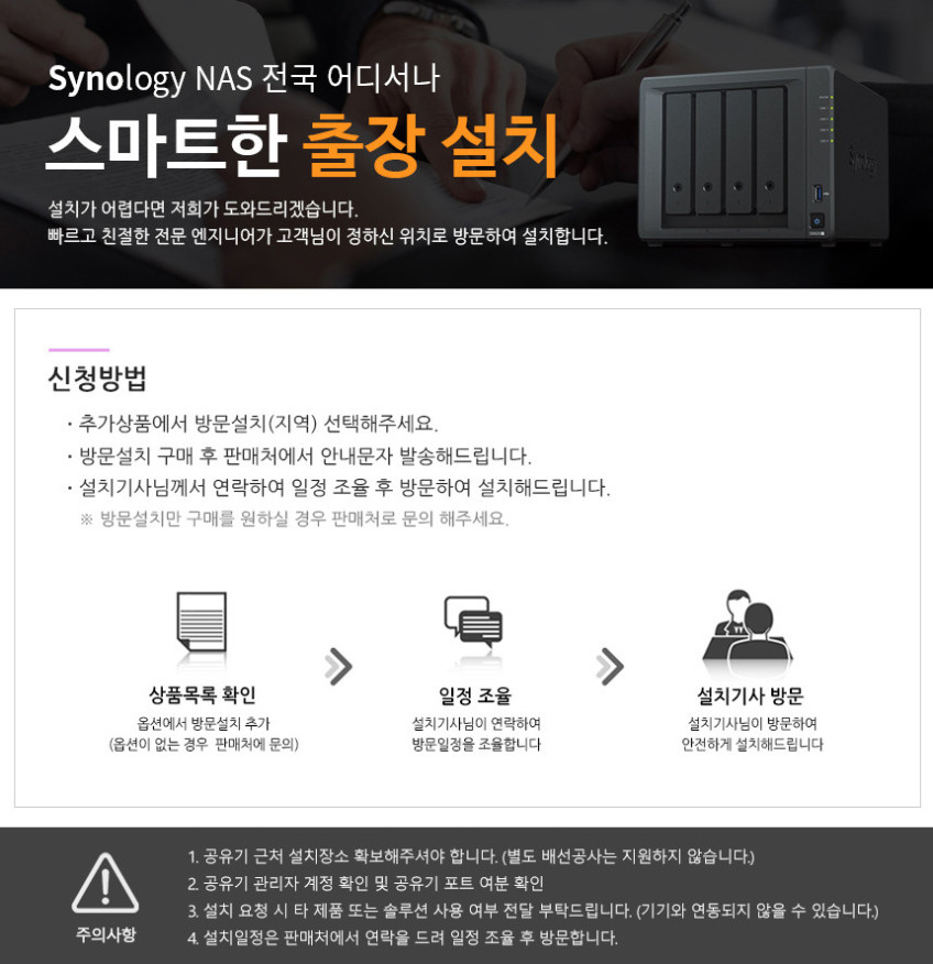 시놀로지 나스 DS225+ NAS 2BAY [DSM 초기설정 원격지원 레이드설정서비스] 판매처 상세 정보 이미지 1