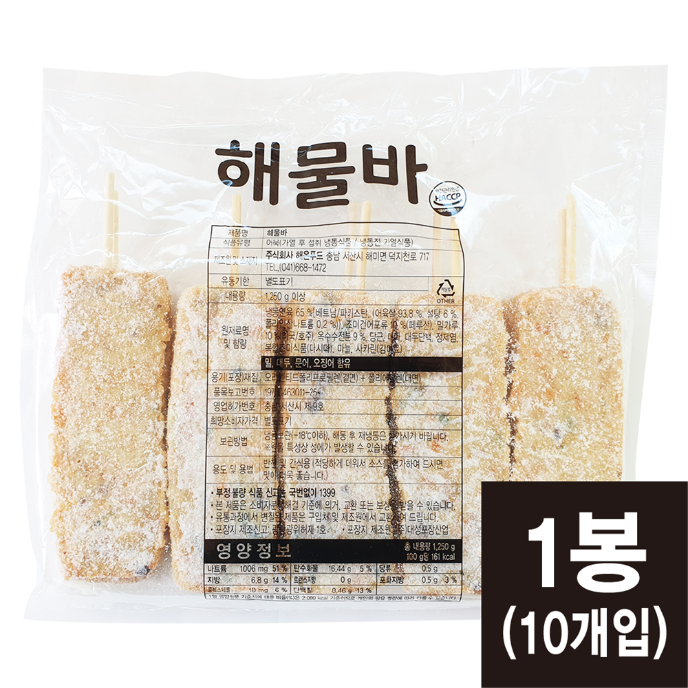 해온푸드 해물바 1.25kg(125gx10개입) 어묵바 핫바 : 코리아타임스퀘어N