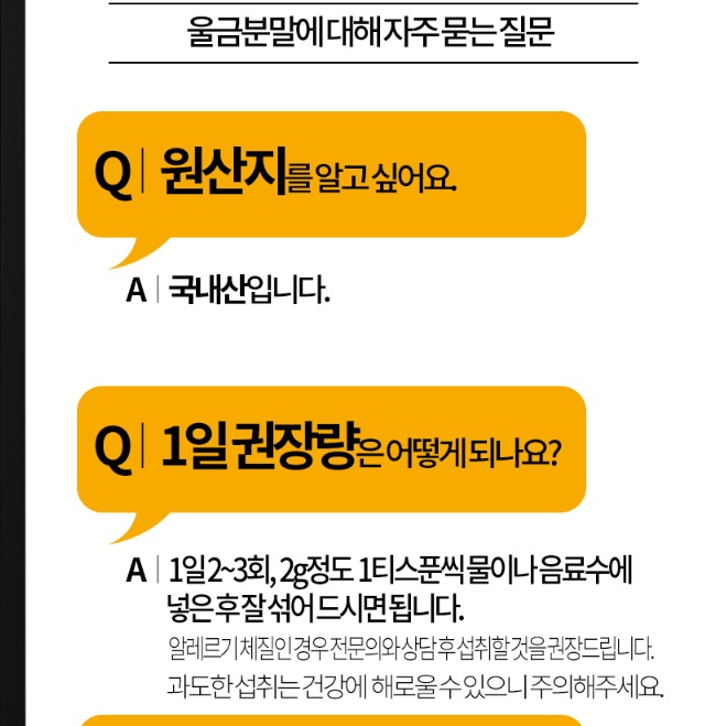 국산 울금 가루 1kg 울금 분말 먹는법 강황 뿌리 커큐민 - 상세 이미지 3
