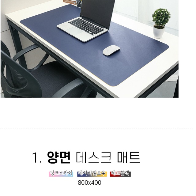 고급 가죽 데스크매트 책상위 매트 사무실 고무판 - 상세 이미지 4