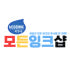 모든잉크샵 로고