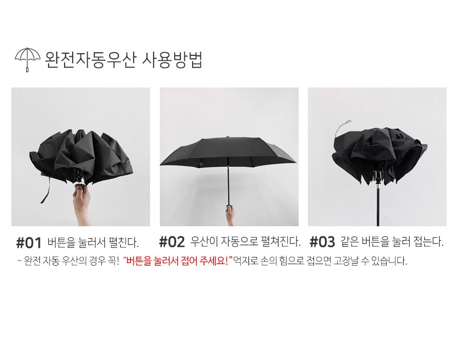 포차코 우산 3단 자동 초등학생 유치원 어린이 이미지 6