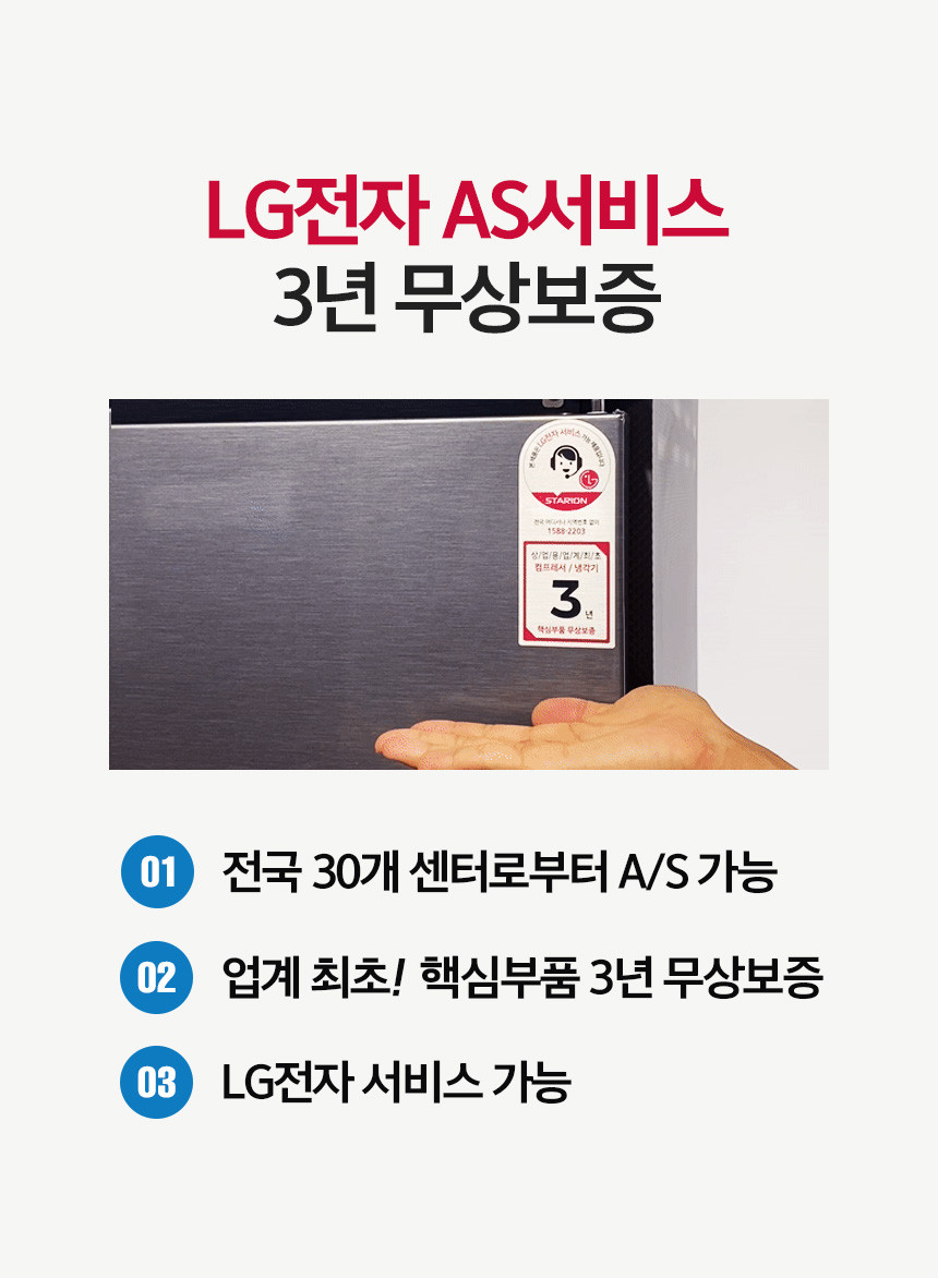소상공인지원 스타리온 1등급 업소용냉장고 영업용 직냉식 대형 45박스 올냉장 SR-C45ESP 사진 4