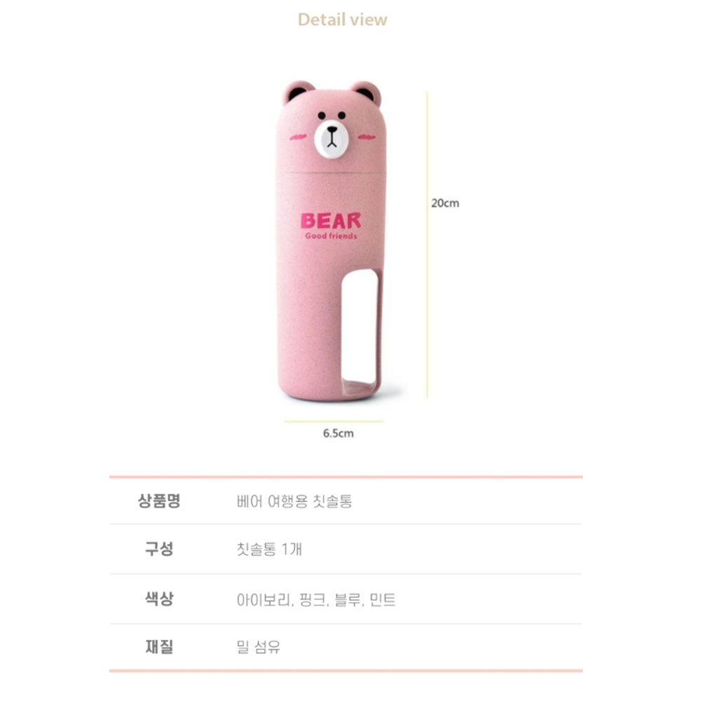 양치통 유치원 칫솔통 어린이집 칫솔케이스 휴대용 보관함 이미지 6