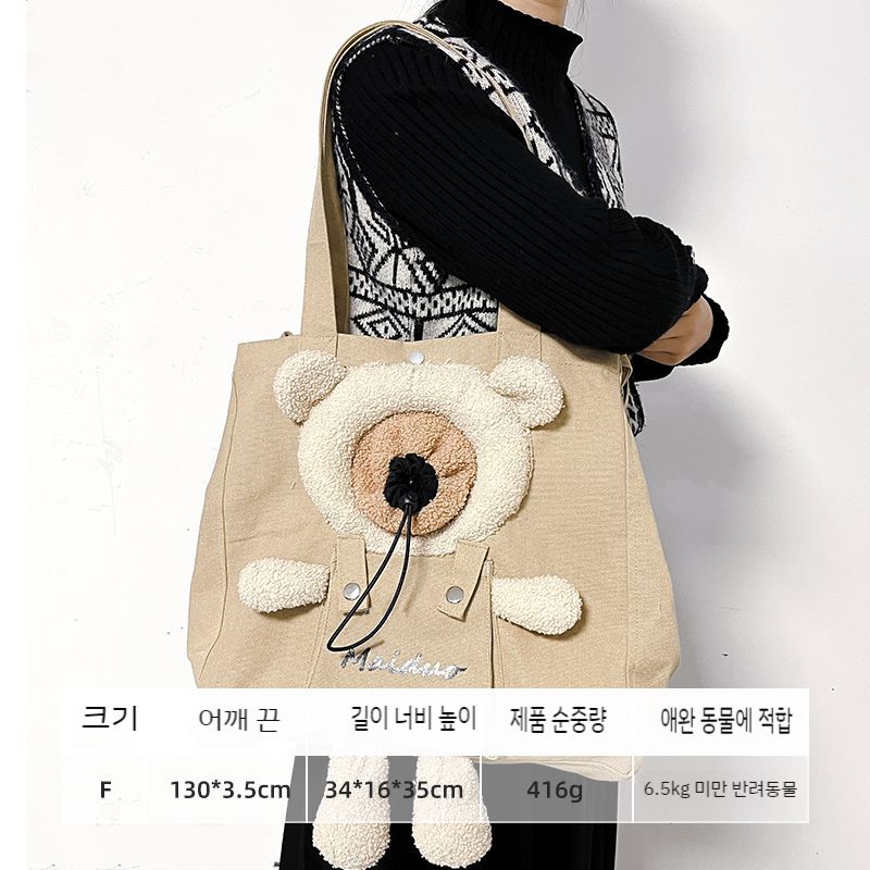 푸르픽 강아지가방 애견백팩 고양이 이동장 산책 에코백 슬링백 반려동물 반려견 - 상세 이미지 4