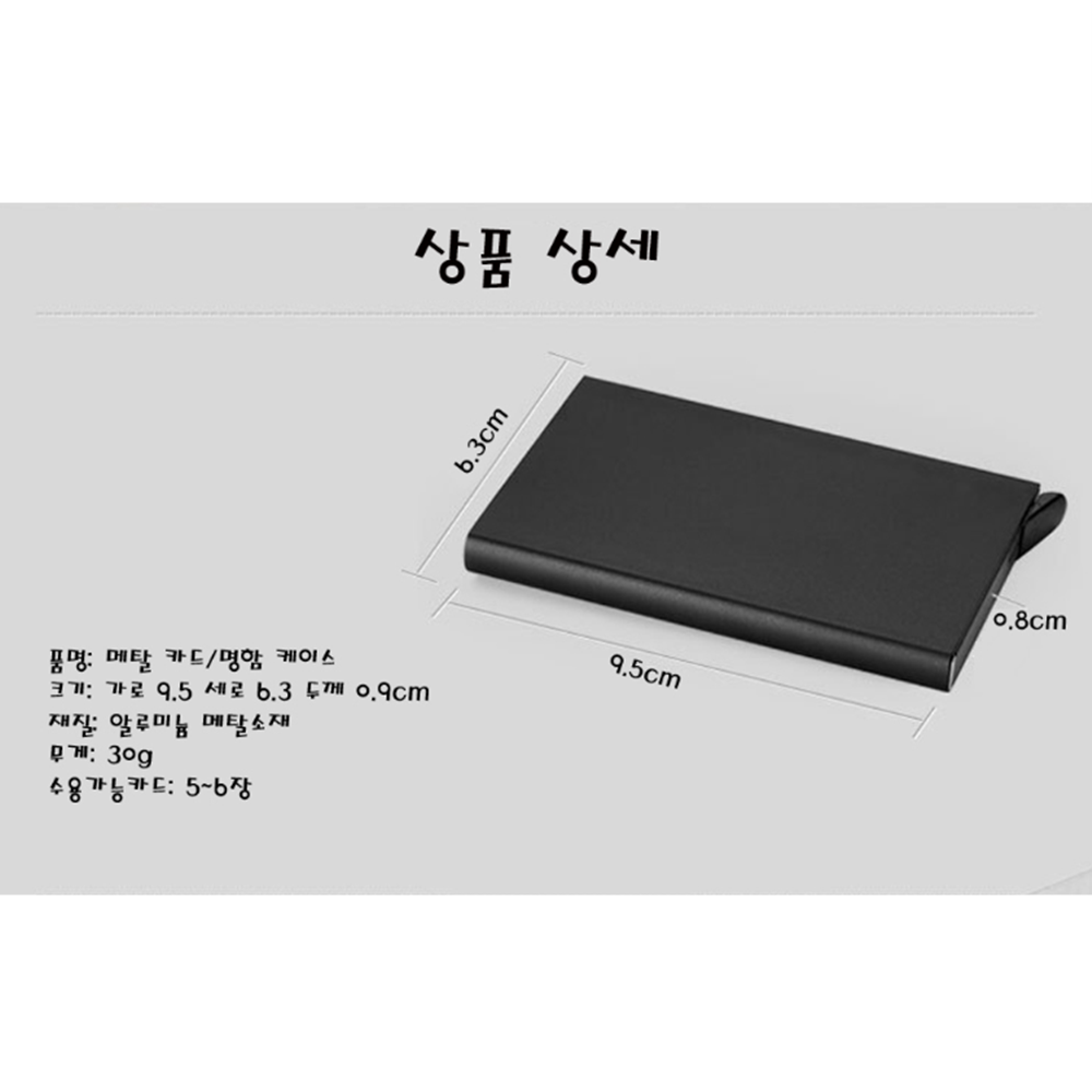 남자카드지갑 대학생 신용카드 얇은 메탈 카드집 명함케이스 - 상세 이미지 5