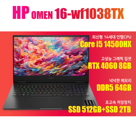 HP HP 오멘 16-wf1038TX/i5-14500HX/NVMe SSD 2TB 추가/램64G
