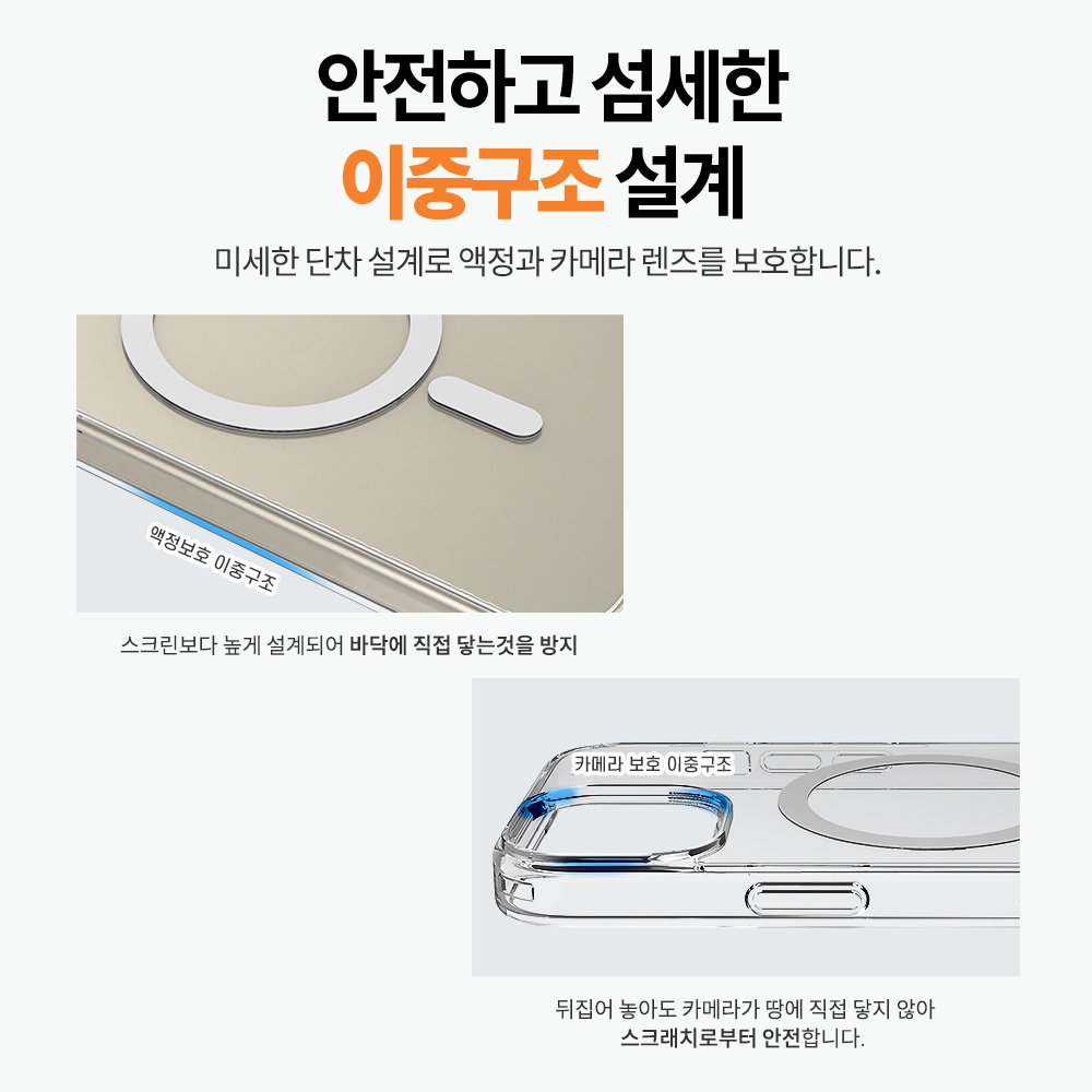 랩씨 변색 방지 맥세이프 케이스 2배 최강 자력 클리어 커버 C-Plus 투명, 아이폰15 - 상세 이미지 5