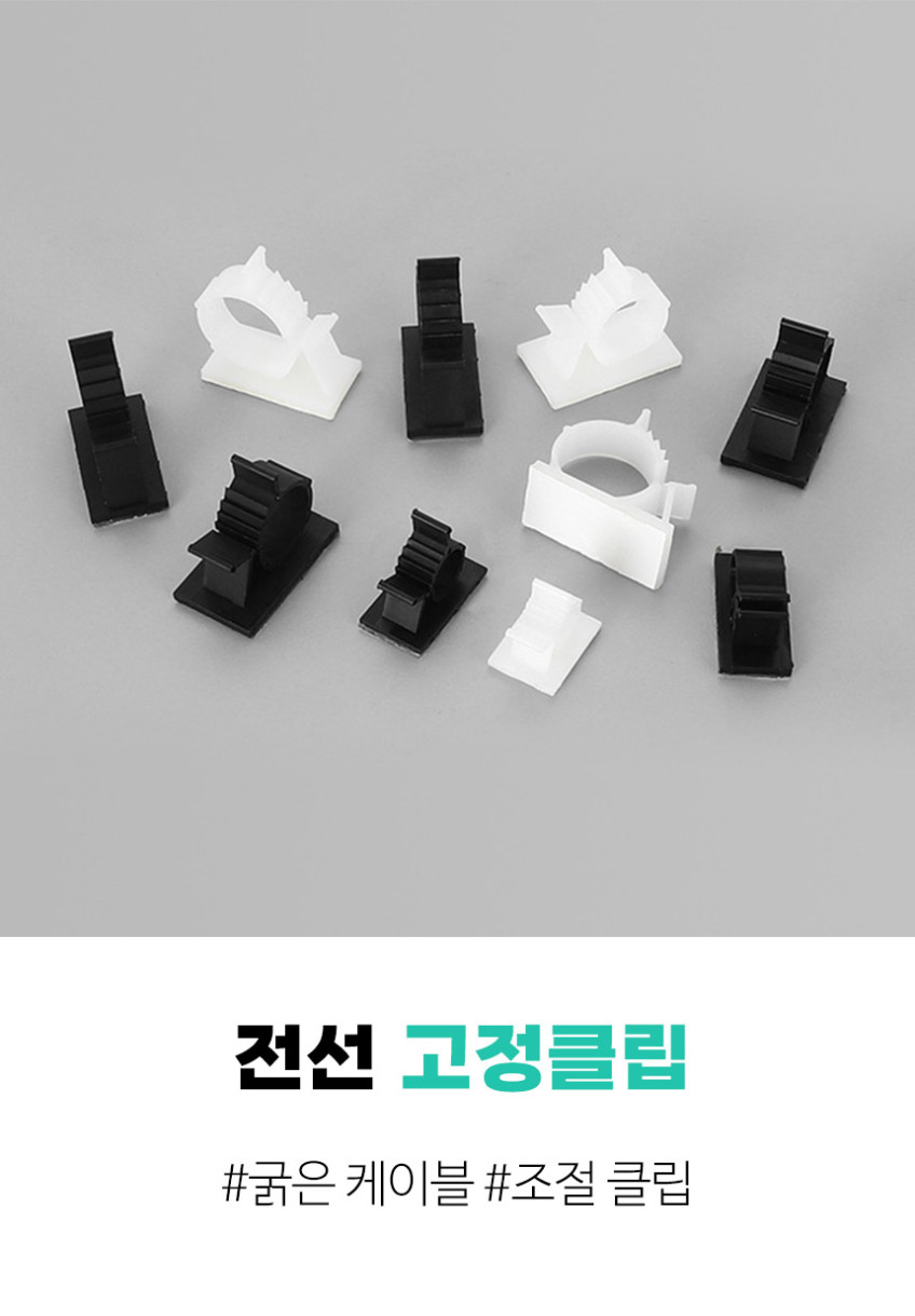 전선정리 클립 케이블 홀더 벽 고정 전기선 랜선 배선 책상 컴퓨터 선정리 용품 소형1개 판매처 상세 정보 이미지 2