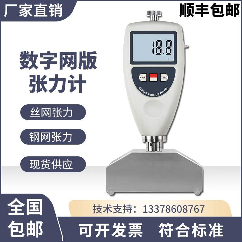 장력 시험기 디지털 스크린 텐션 미터 AS-120N 스틸 와이어 메쉬 - 상세 이미지 2